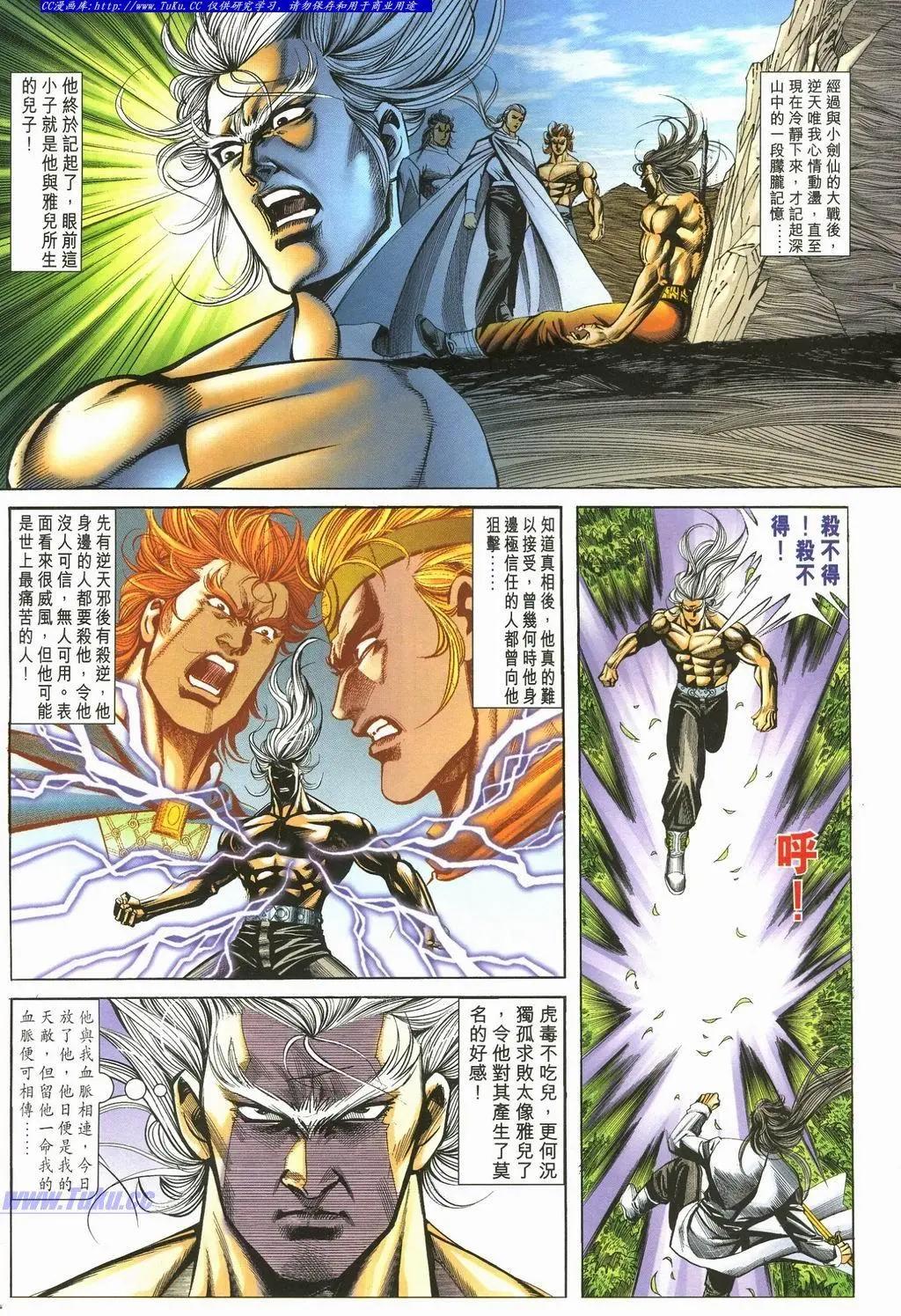 🍴旧著醉拳 第896卷 第8页