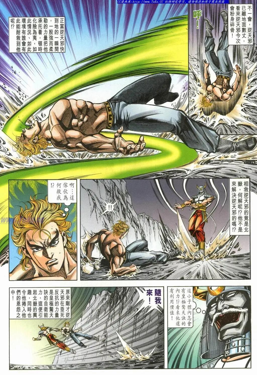 🍴旧著醉拳 第898卷 第10页
