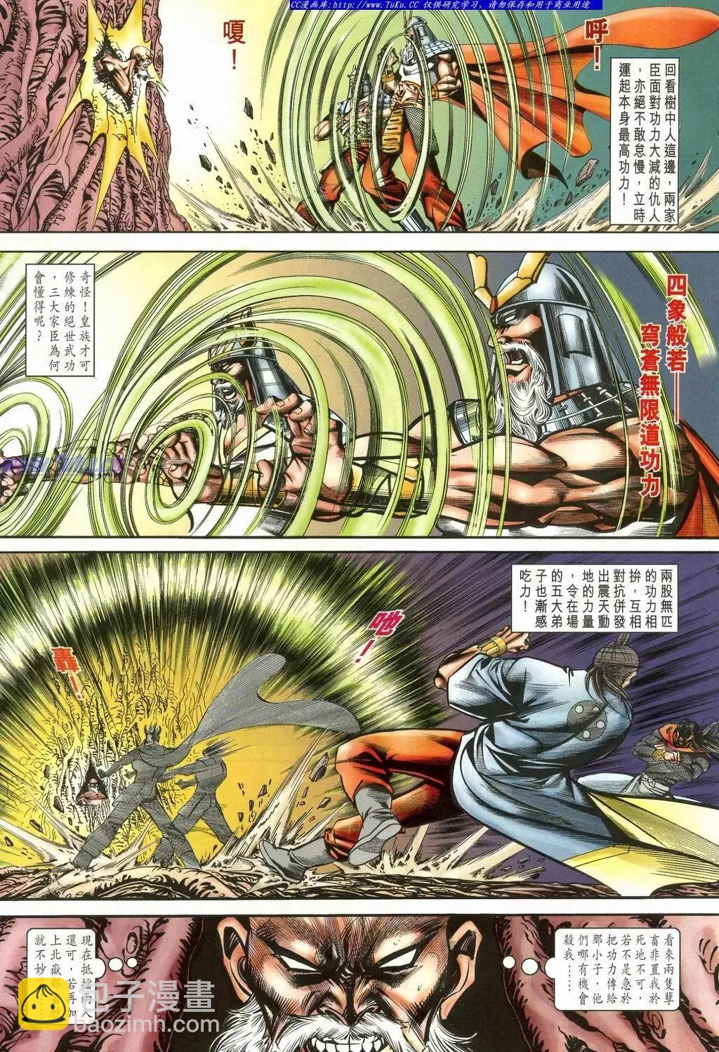 🍴旧著醉拳 第898卷 第11页