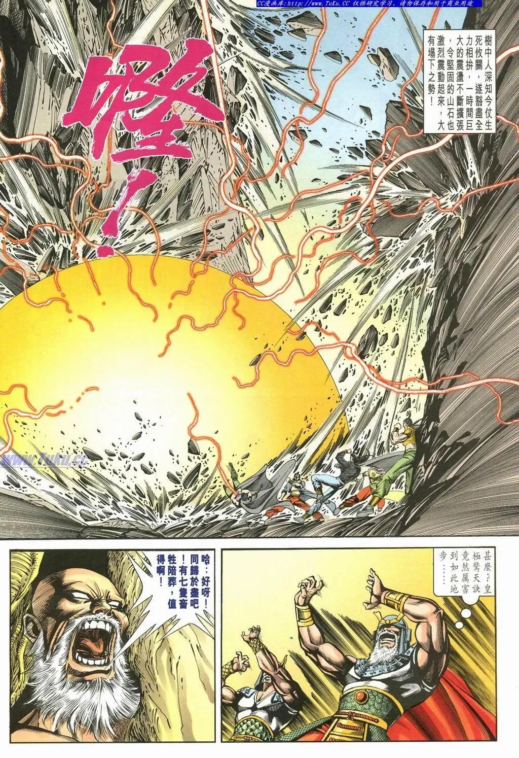 🍴旧著醉拳 第898卷 第12页