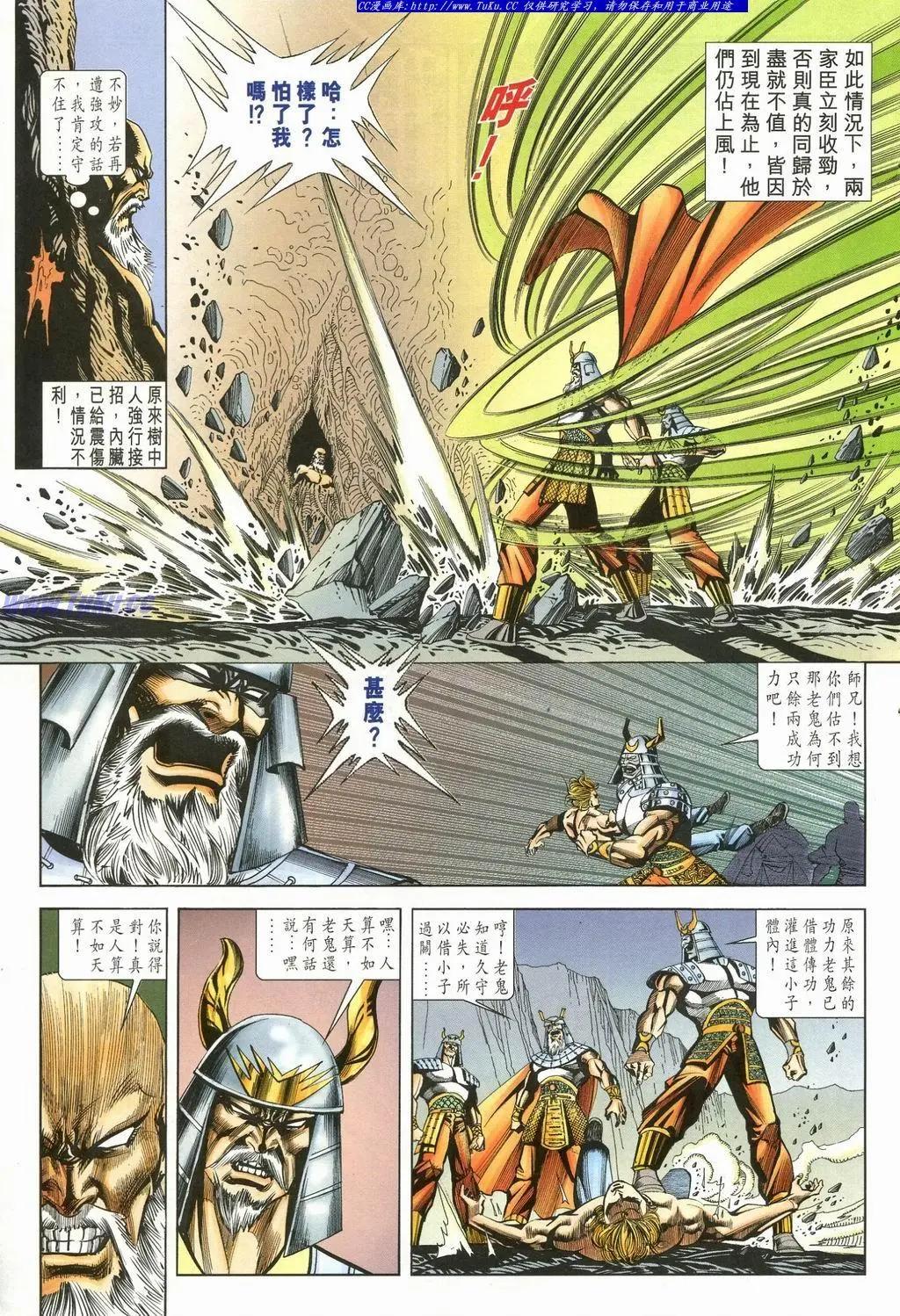 🍴旧著醉拳 第898卷 第13页