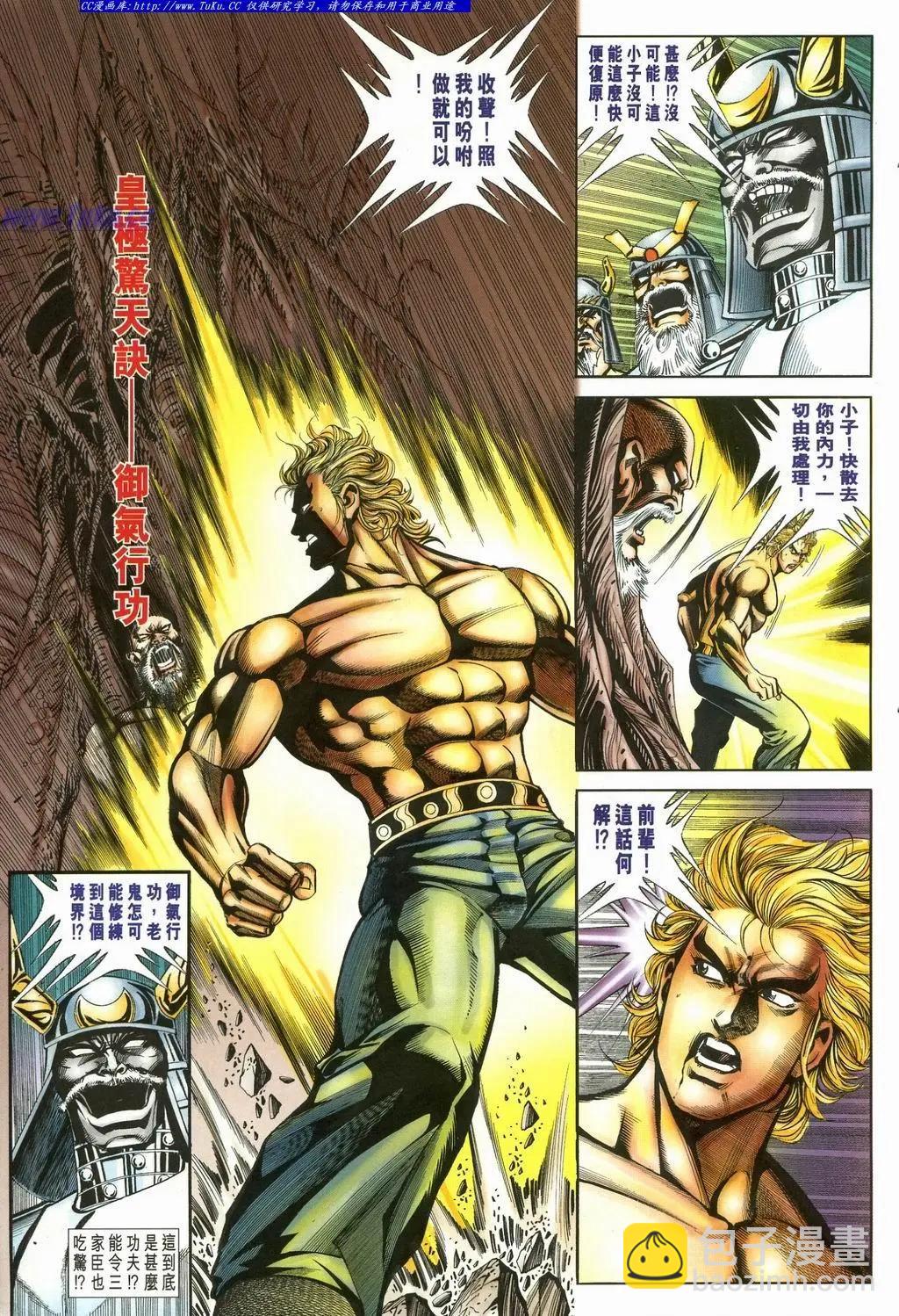 🍴旧著醉拳 第898卷 第15页