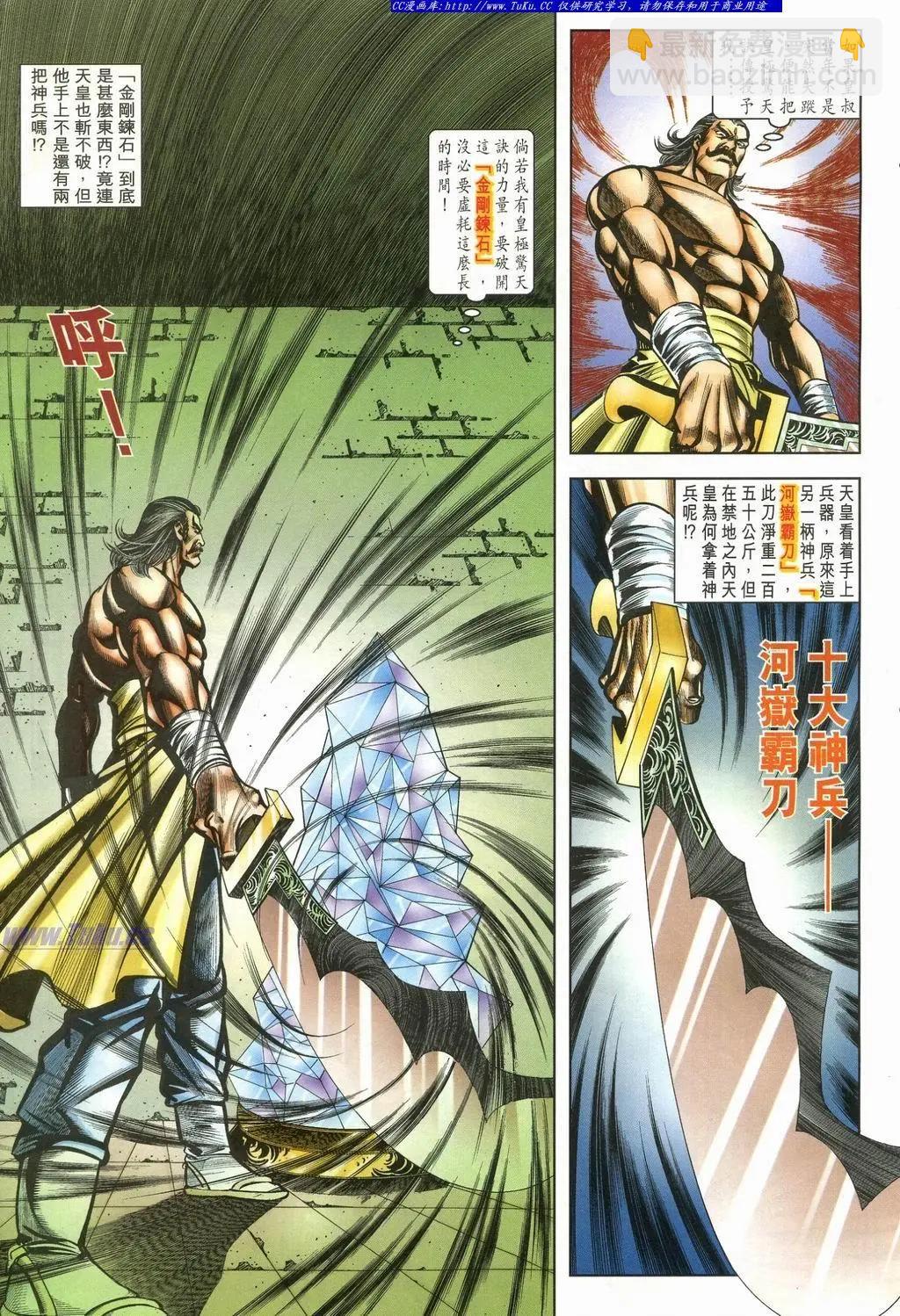🍴旧著醉拳 第898卷 第17页
