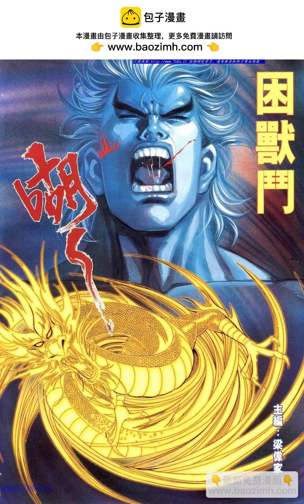 🍴旧著醉拳 第898卷 第2页