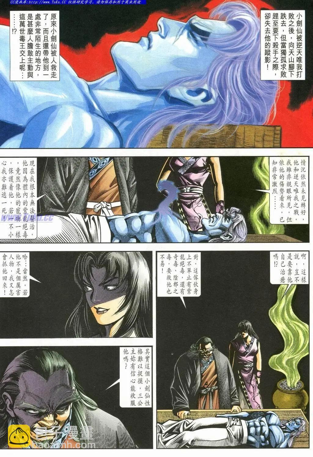🍴旧著醉拳 第898卷 第20页