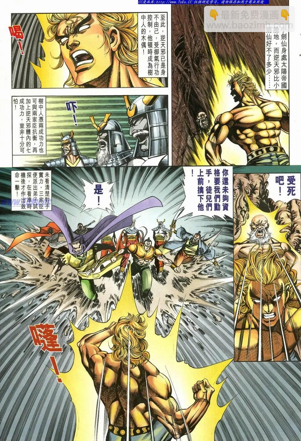 🍴旧著醉拳 第898卷 第23页
