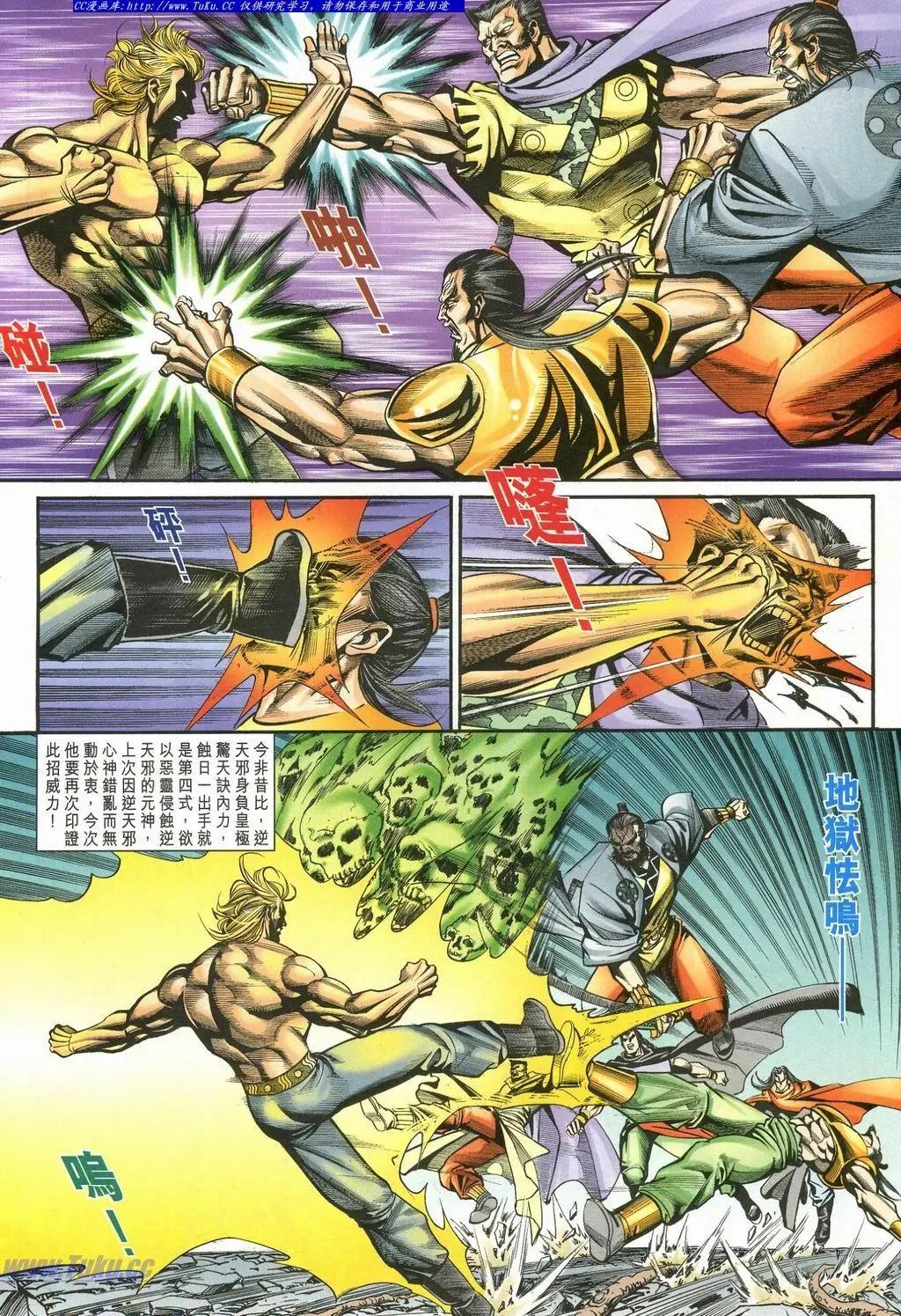🍴旧著醉拳 第898卷 第24页
