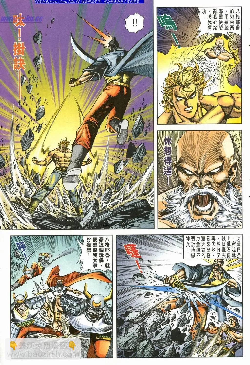 🍴旧著醉拳 第898卷 第25页
