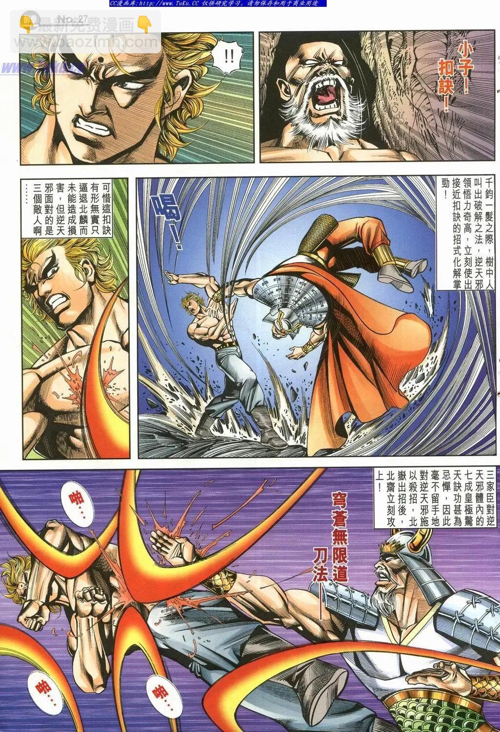 🍴旧著醉拳 第898卷 第27页