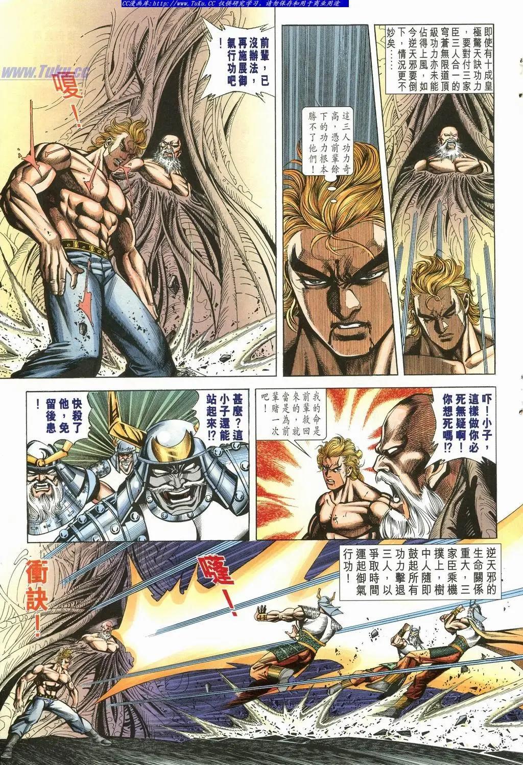🍴旧著醉拳 第898卷 第29页