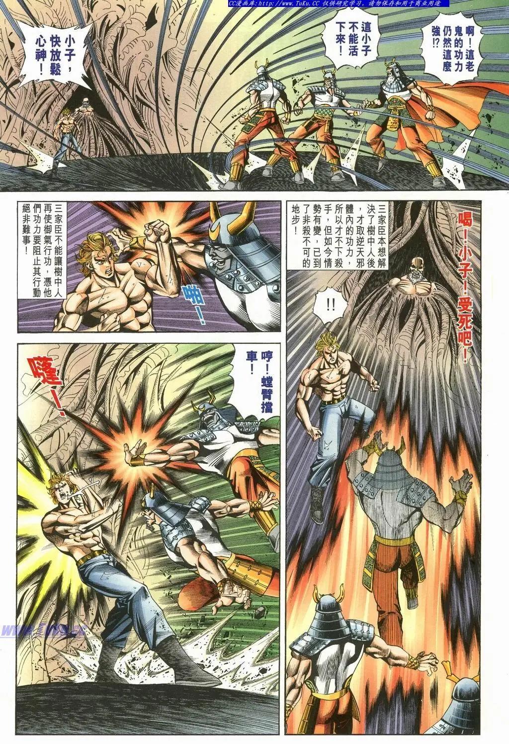 🍴旧著醉拳 第898卷 第30页