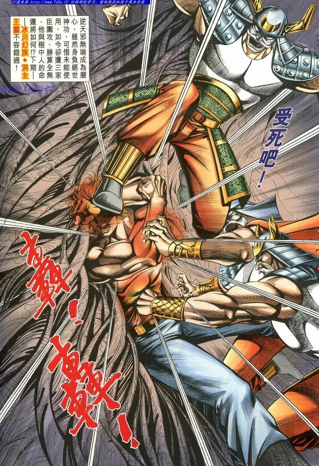 🍴旧著醉拳 第898卷 第31页