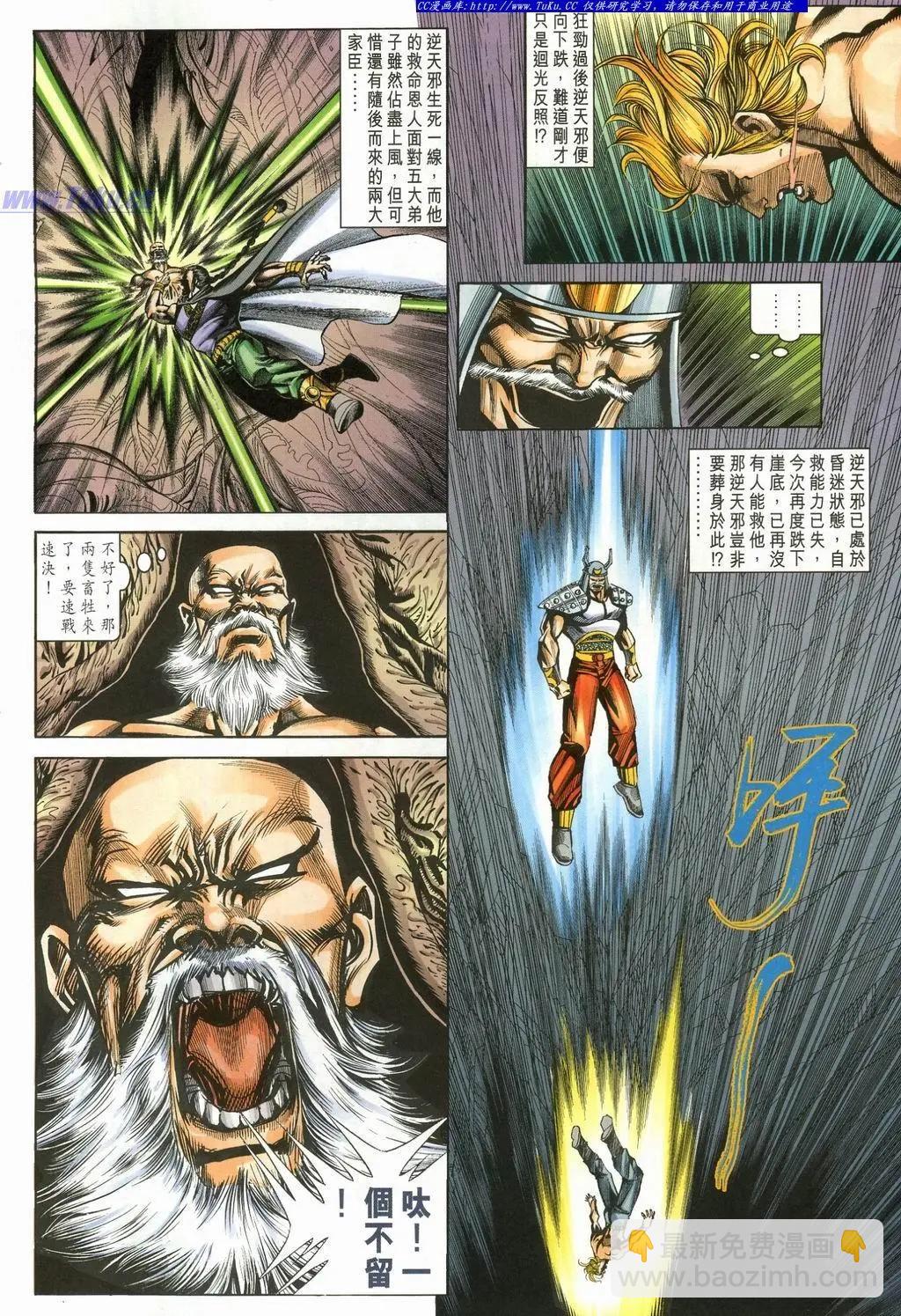 🍴旧著醉拳 第898卷 第6页