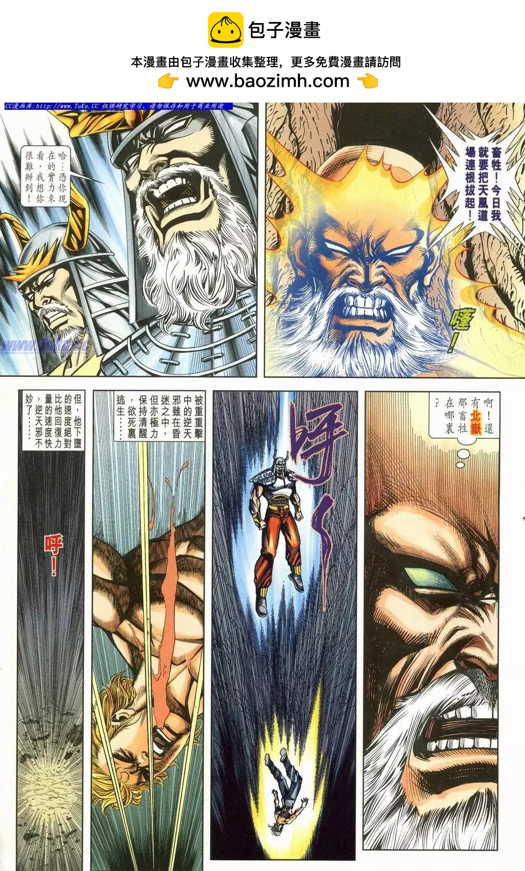 🍴旧著醉拳 第898卷 第9页