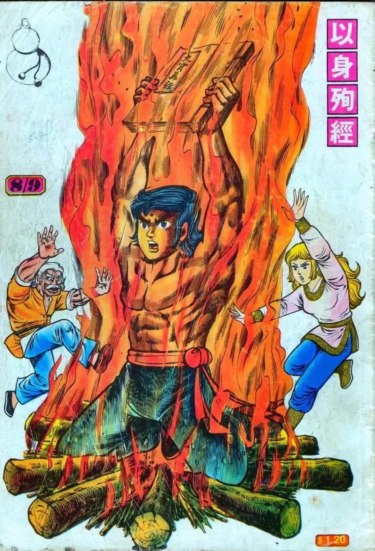 🍴旧著醉拳 第089卷 第1页