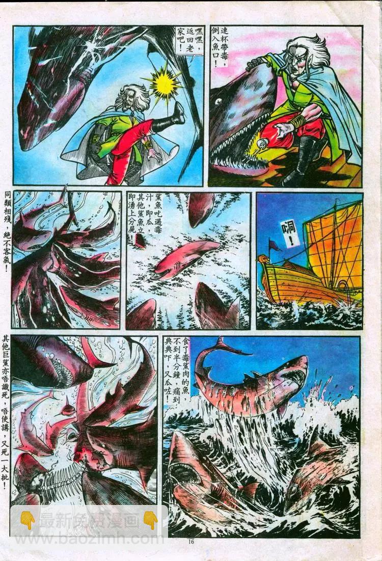 🍴旧著醉拳 第089卷 第18页