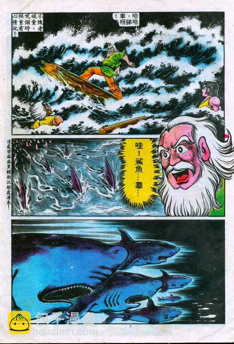 🍴旧著醉拳 第089卷 第5页