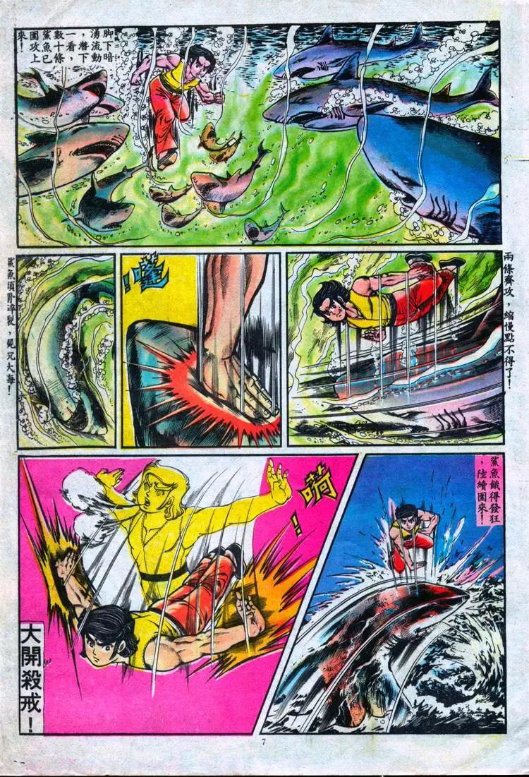 🍴旧著醉拳 第089卷 第7页