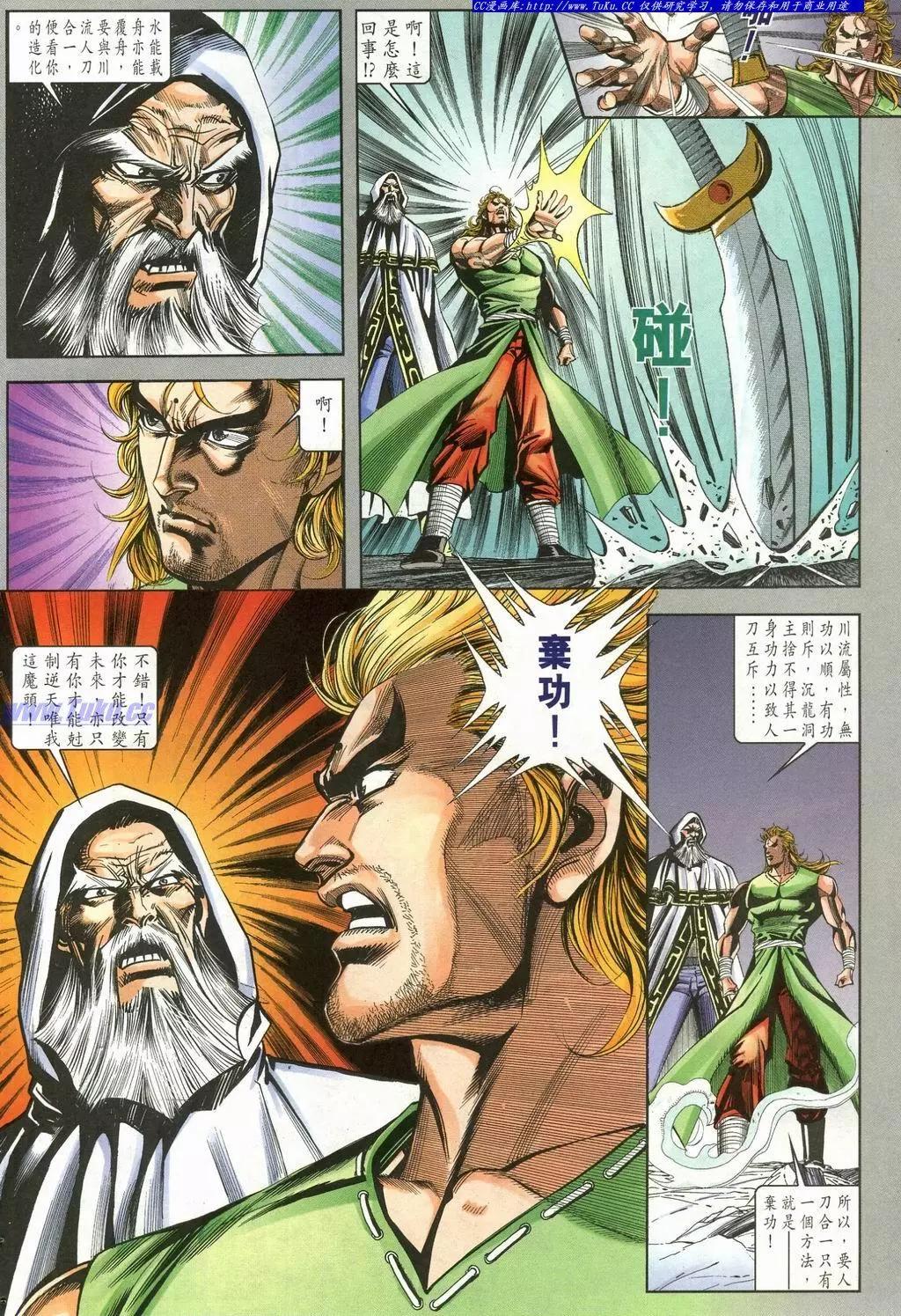 🍴旧著醉拳 第900卷 第10页