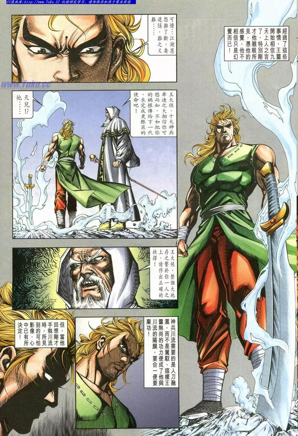 🍴旧著醉拳 第900卷 第11页