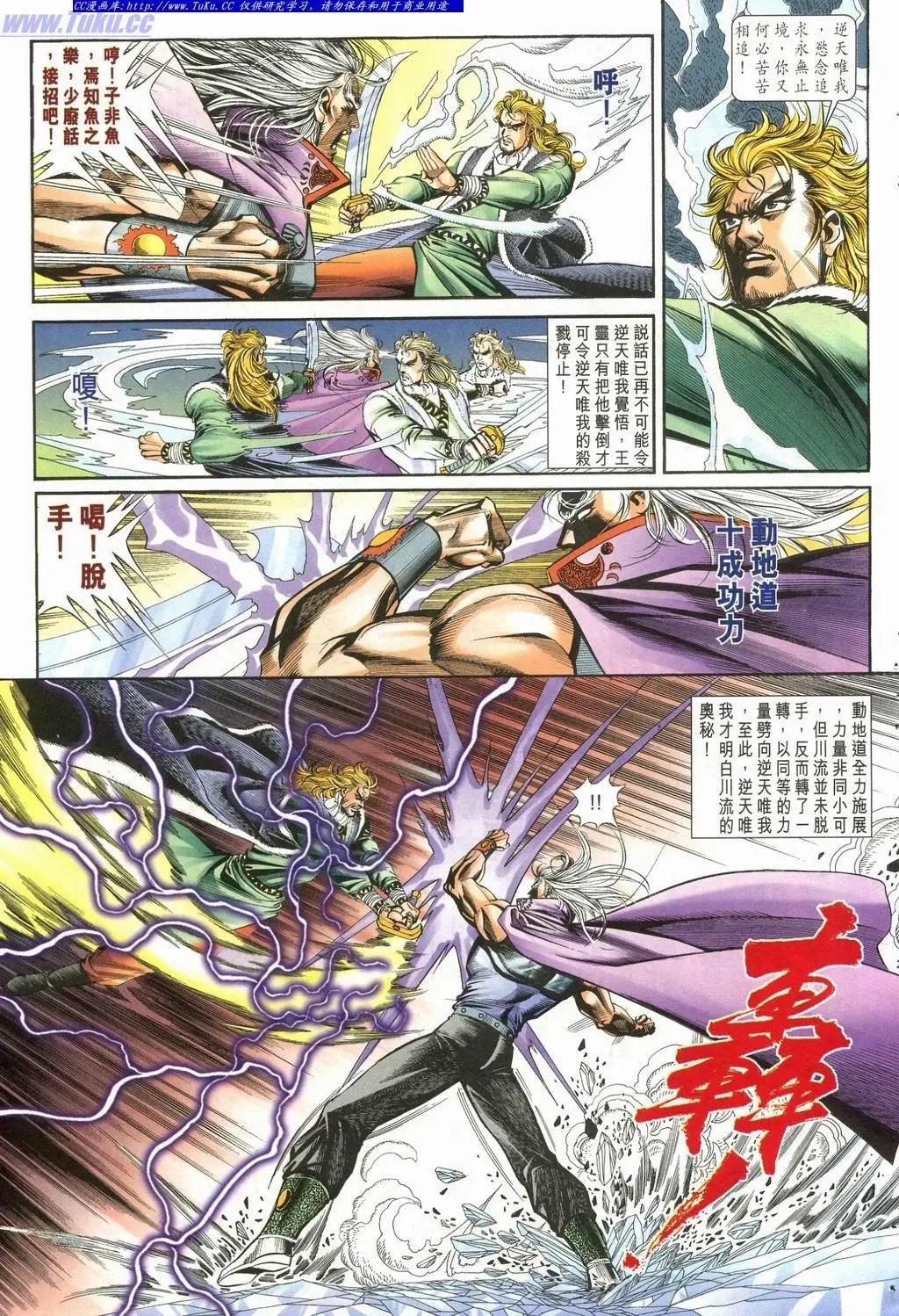 🍴旧著醉拳 第900卷 第15页