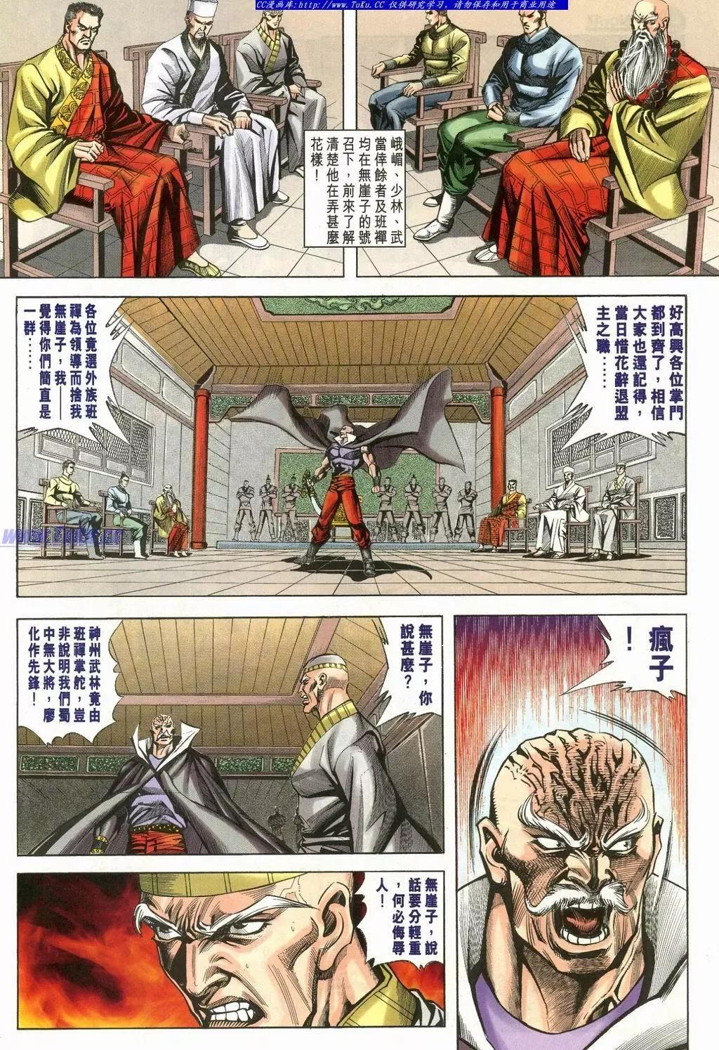🍴旧著醉拳 第900卷 第18页