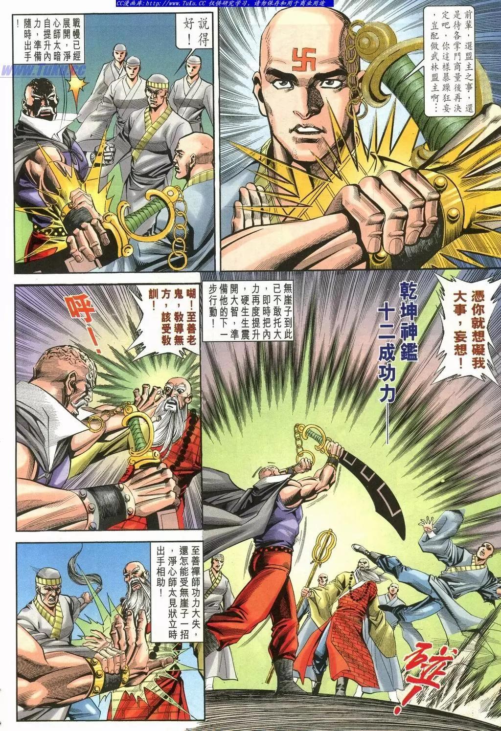 🍴旧著醉拳 第900卷 第22页