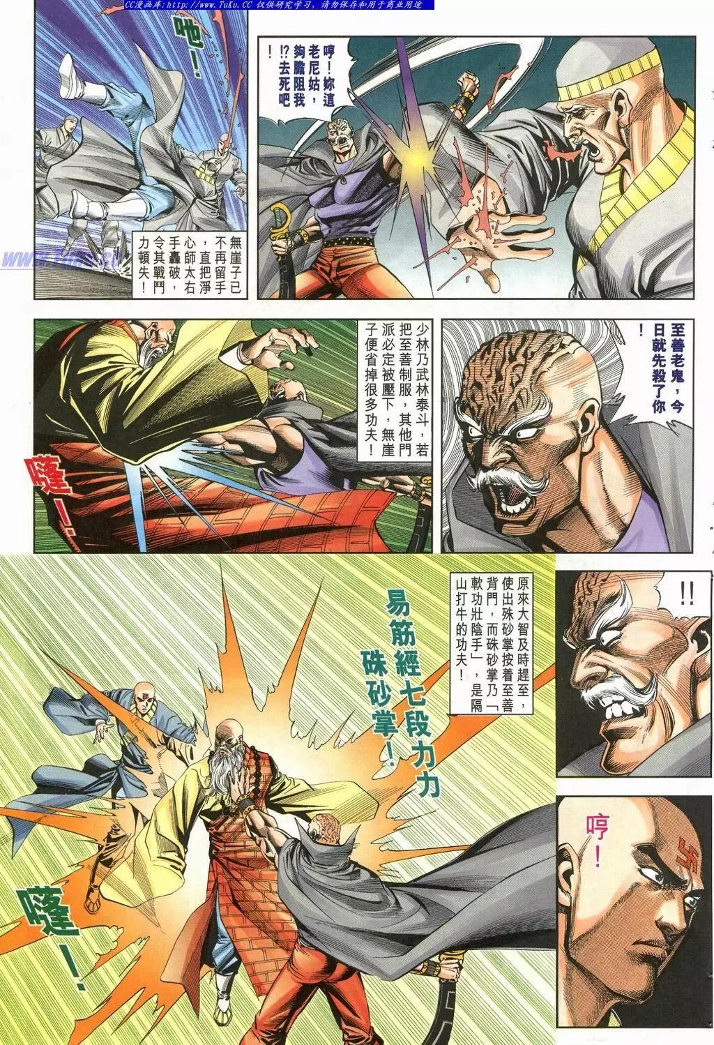 🍴旧著醉拳 第900卷 第23页