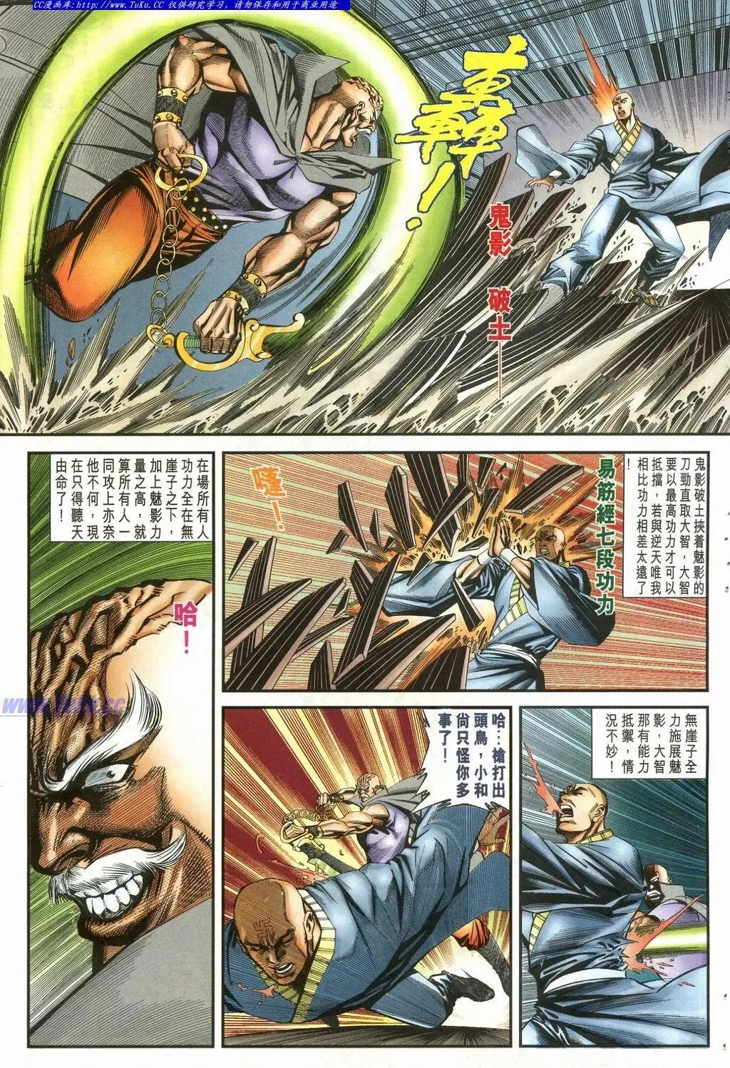 🍴旧著醉拳 第900卷 第25页