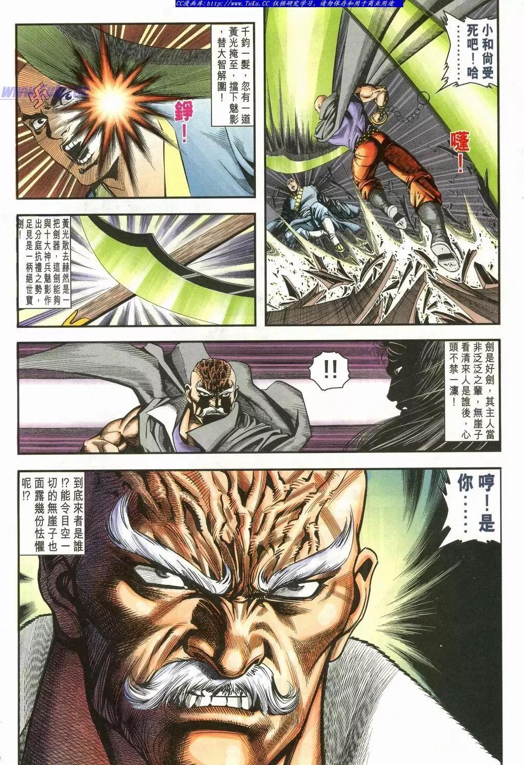 🍴旧著醉拳 第900卷 第26页