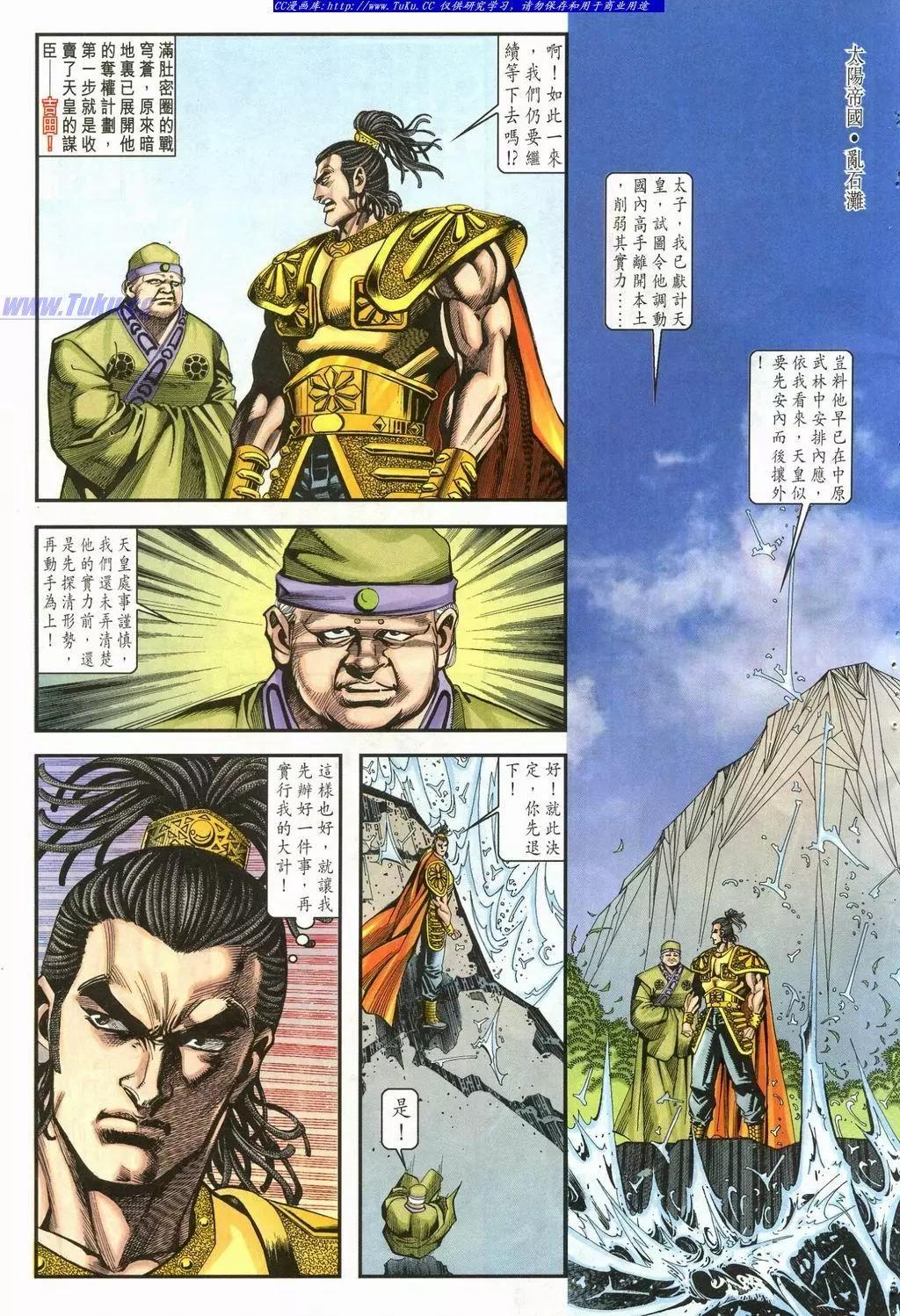 🍴旧著醉拳 第900卷 第27页
