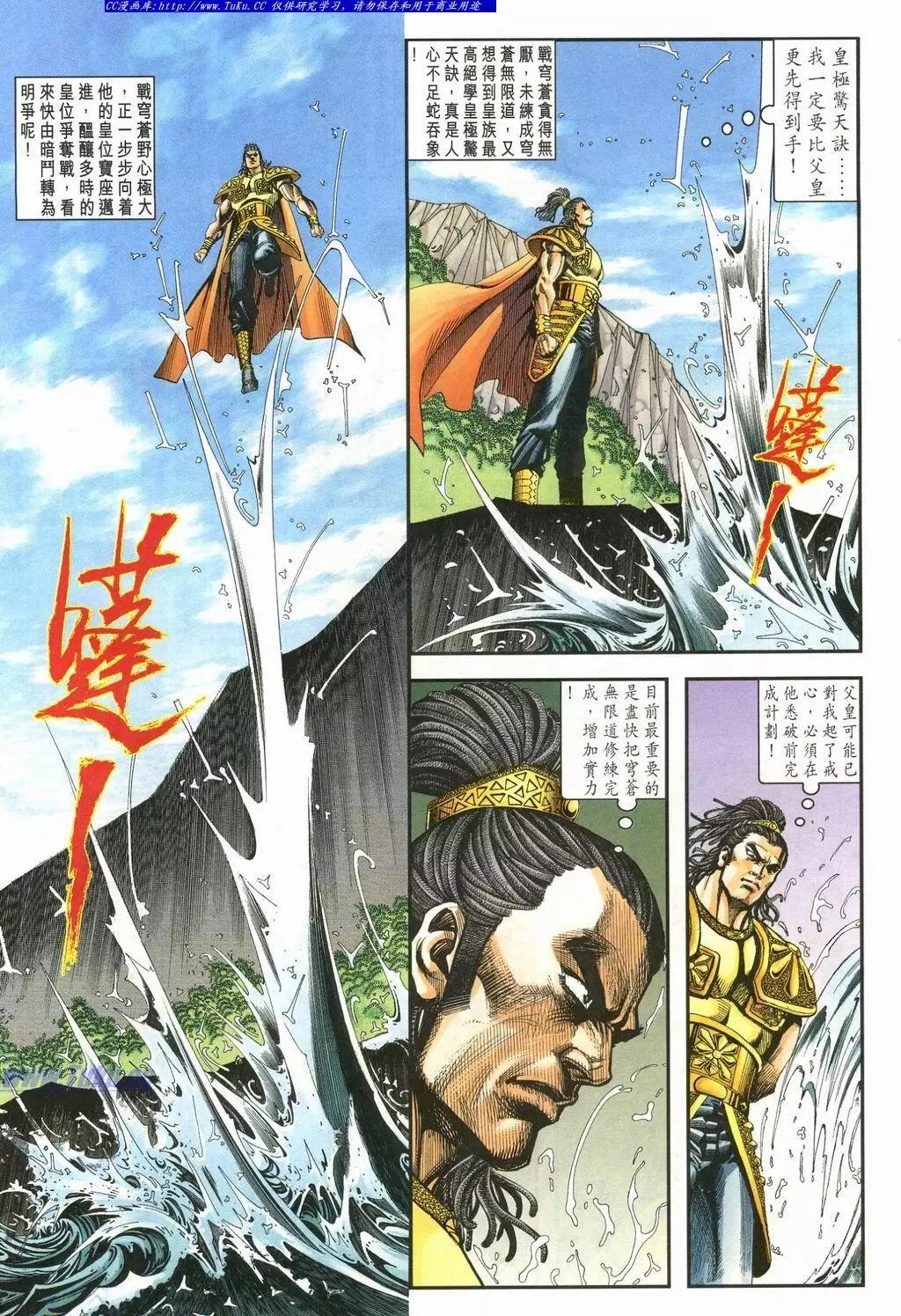 🍴旧著醉拳 第900卷 第28页