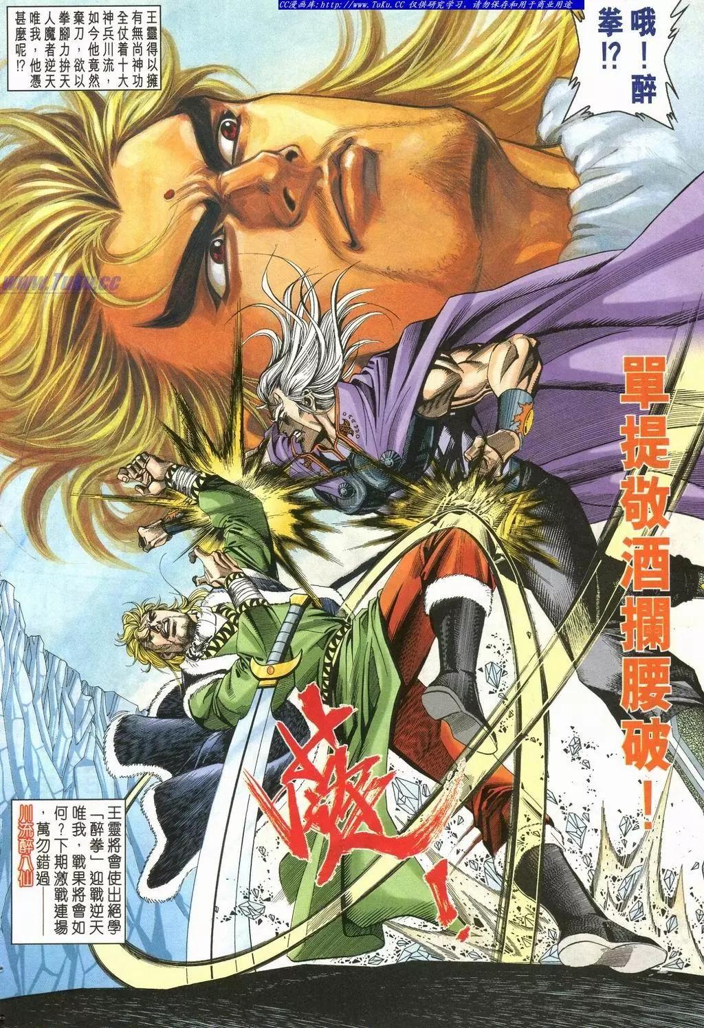 🍴旧著醉拳 第900卷 第32页