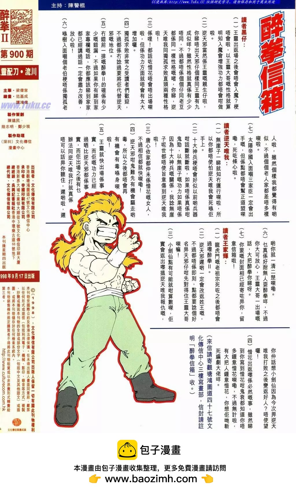 🍴旧著醉拳 第900卷 第33页