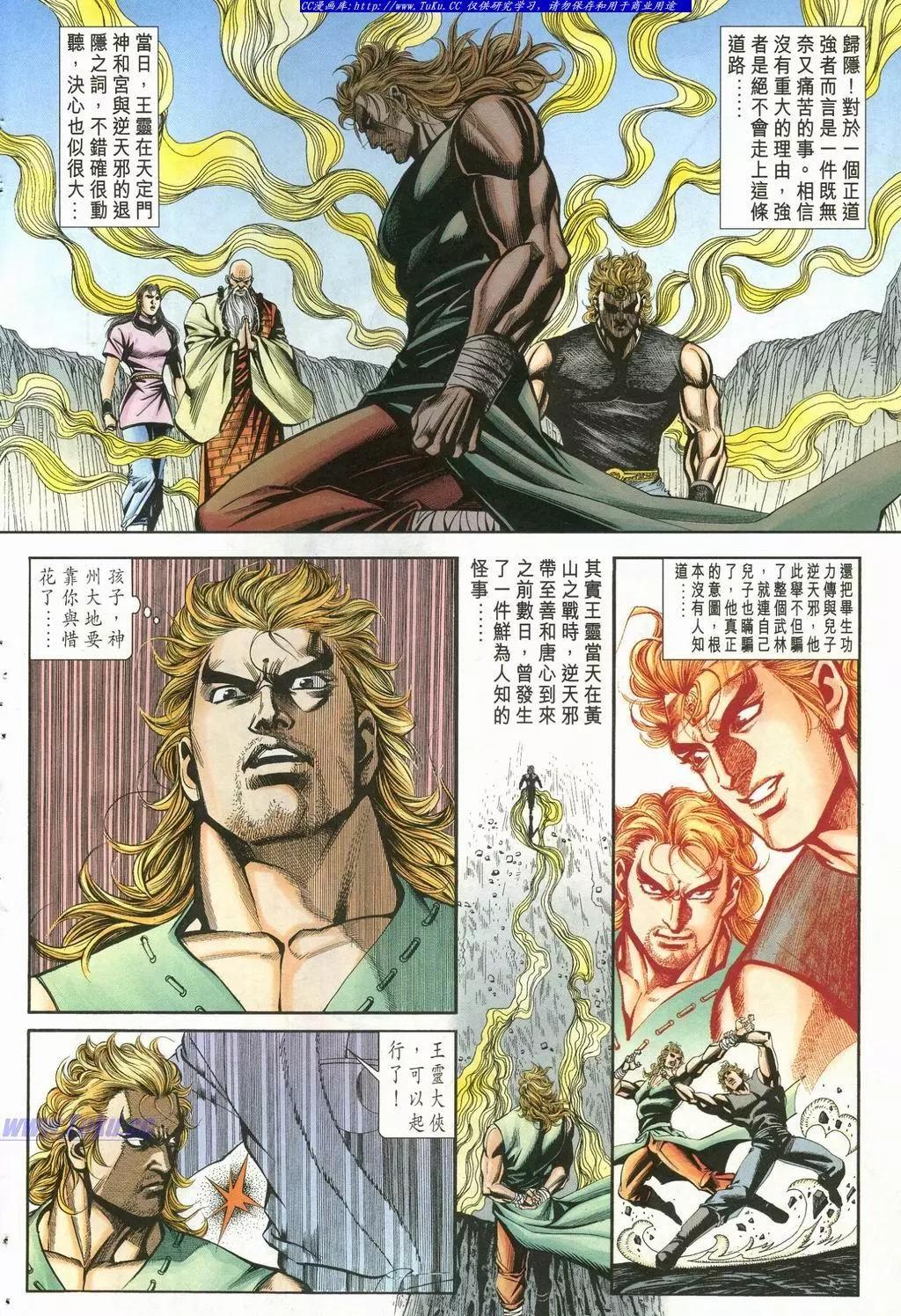🍴旧著醉拳 第900卷 第4页