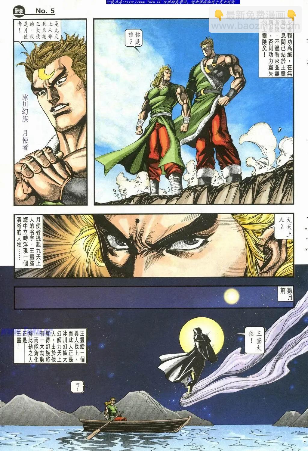 🍴旧著醉拳 第900卷 第5页