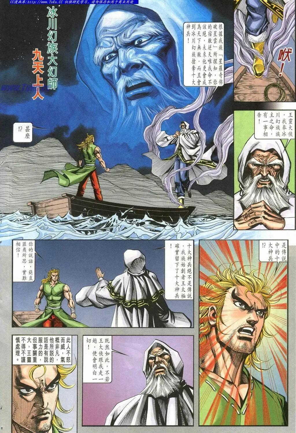 🍴旧著醉拳 第900卷 第6页