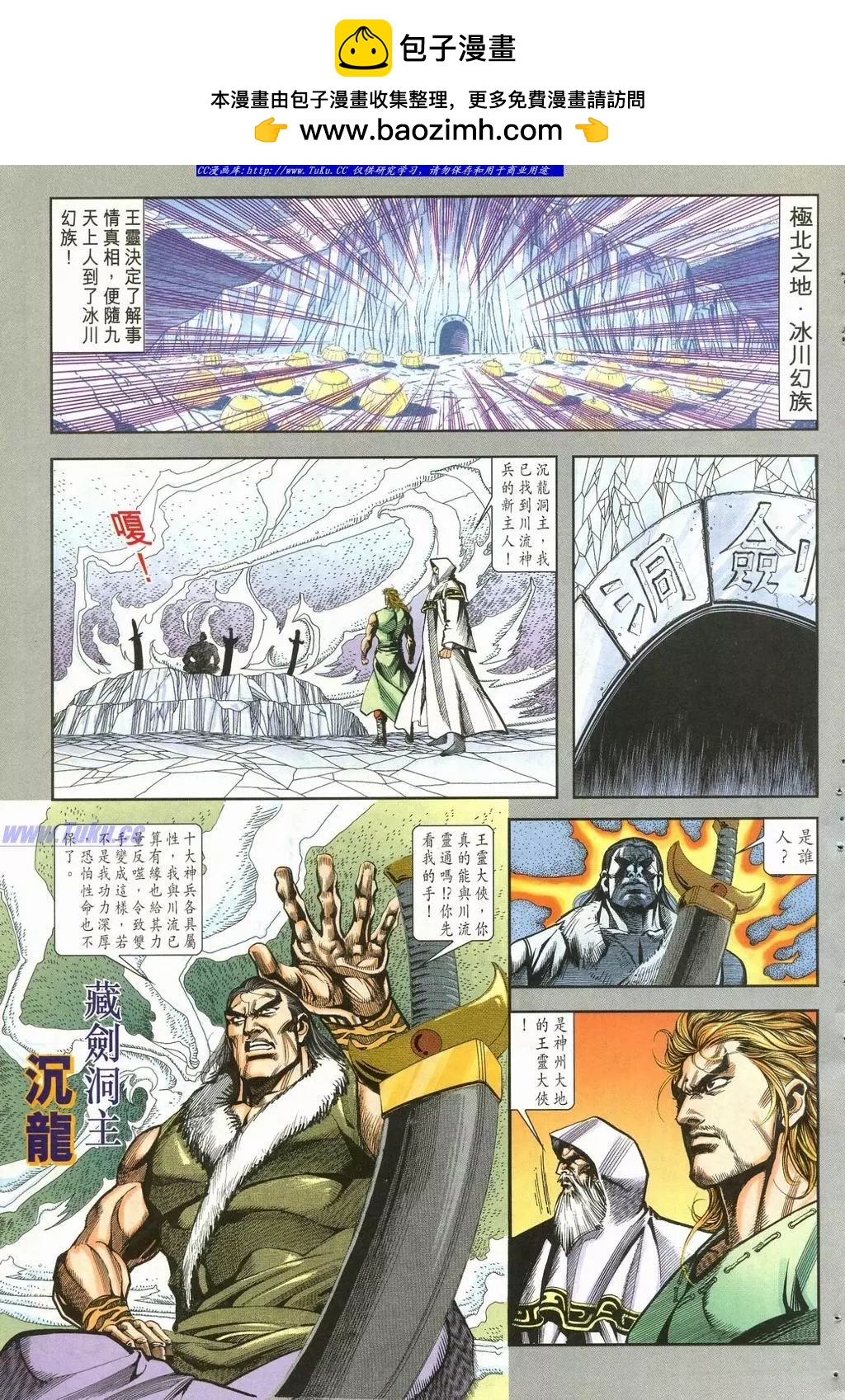 🍴旧著醉拳 第900卷 第7页