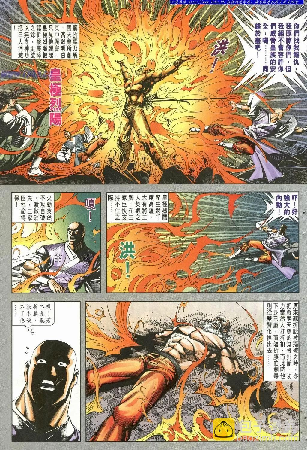 🍴旧著醉拳 第902卷 第13页