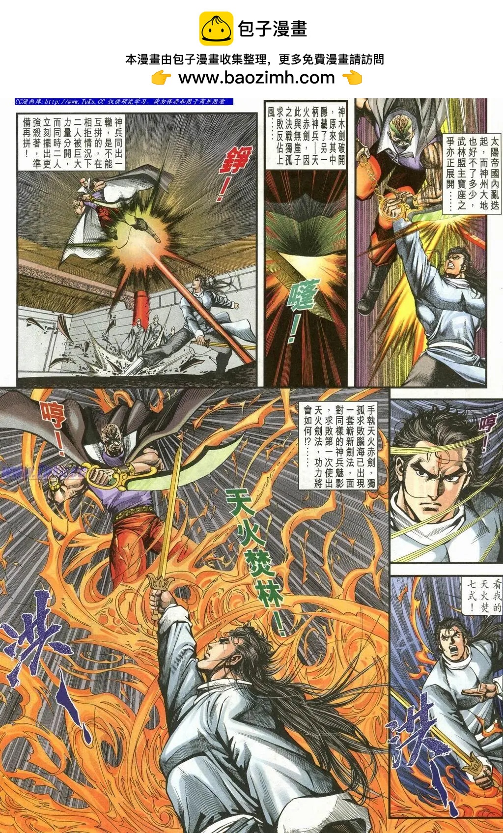 🍴旧著醉拳 第902卷 第16页