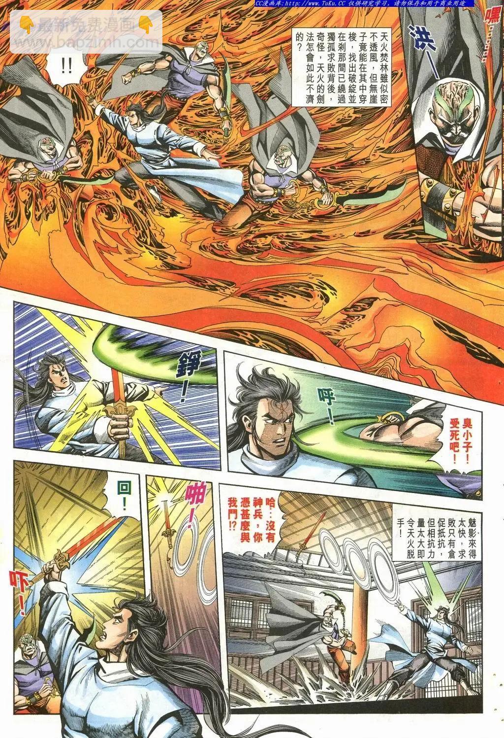 🍴旧著醉拳 第902卷 第17页