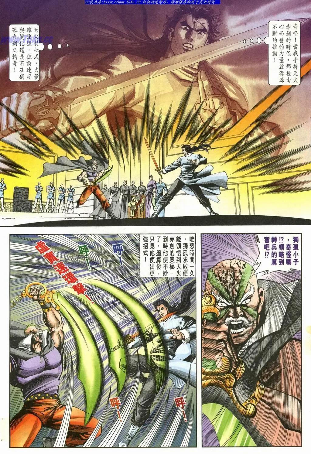 🍴旧著醉拳 第902卷 第18页