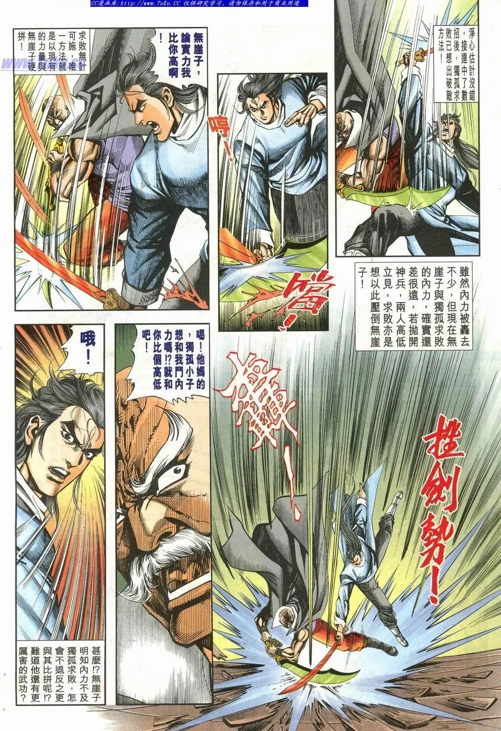 🍴旧著醉拳 第902卷 第20页