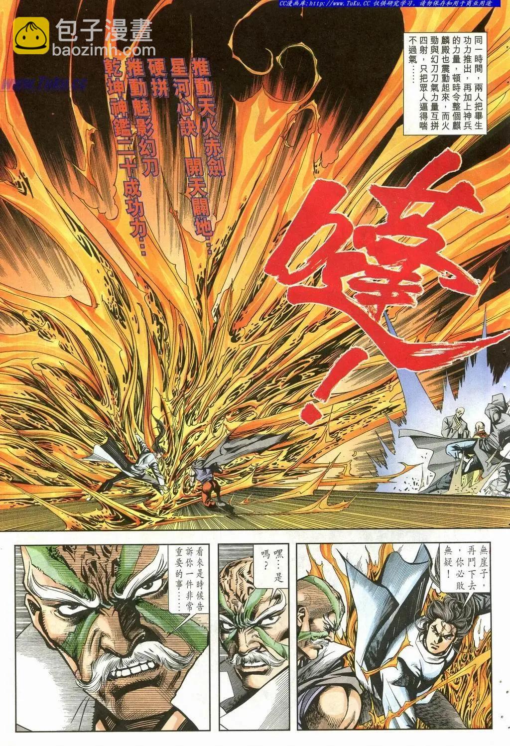 🍴旧著醉拳 第902卷 第21页