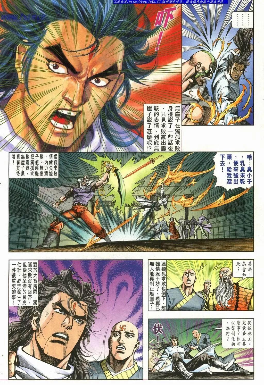 🍴旧著醉拳 第902卷 第22页
