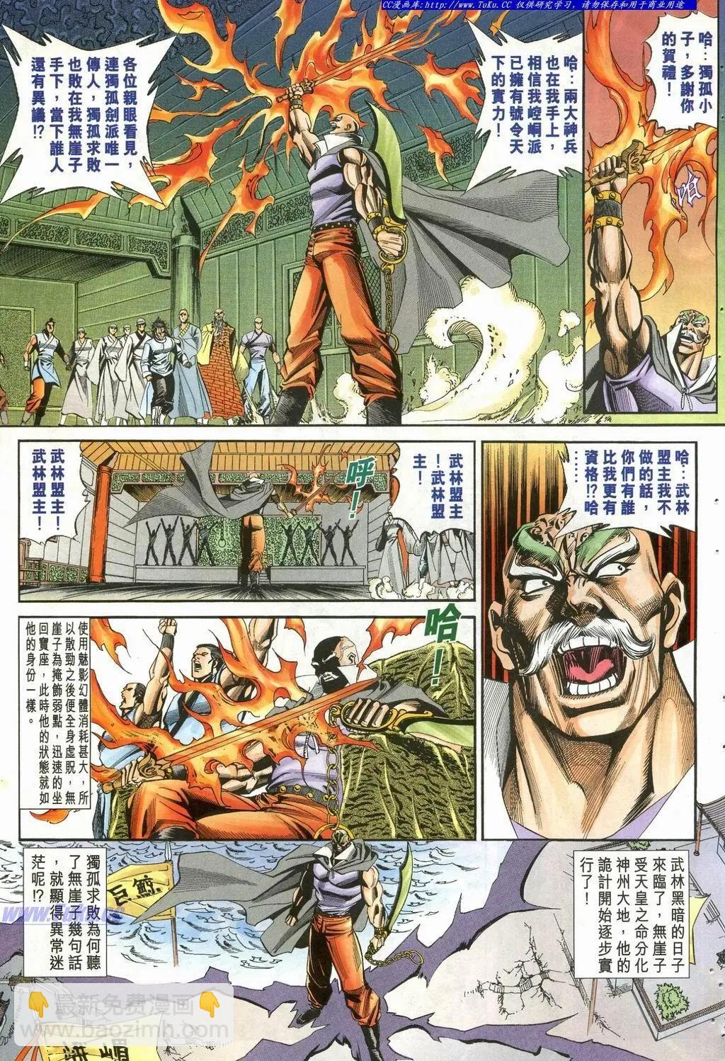 🍴旧著醉拳 第902卷 第23页