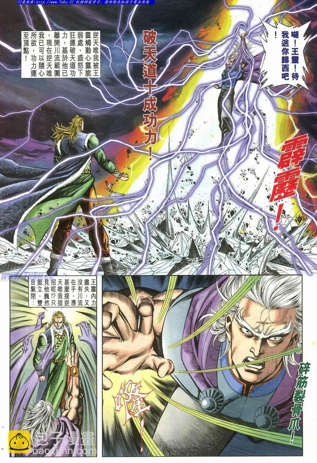 🍴旧著醉拳 第902卷 第24页