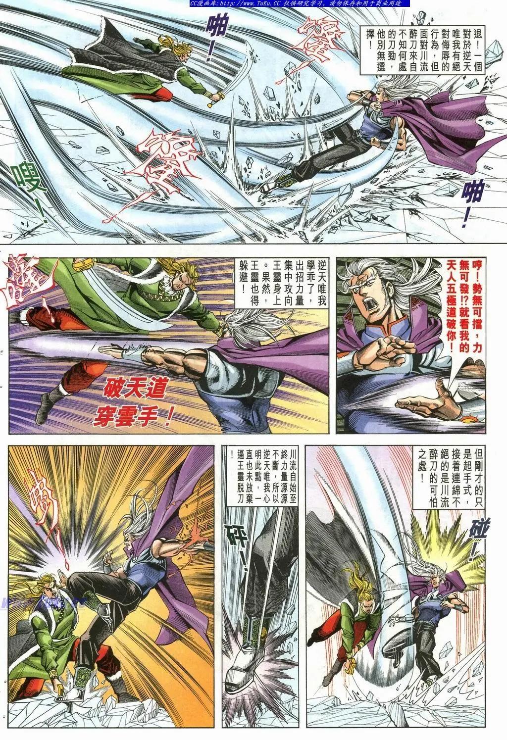 🍴旧著醉拳 第902卷 第28页