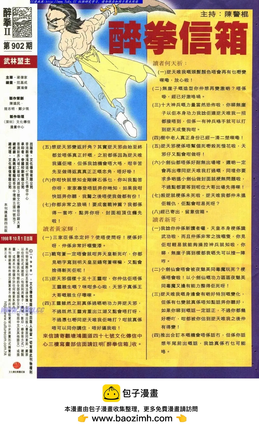 🍴旧著醉拳 第902卷 第32页