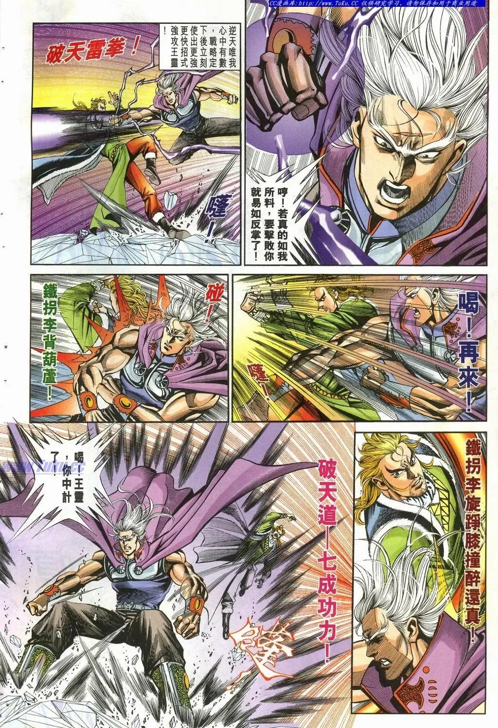🍴旧著醉拳 第902卷 第4页